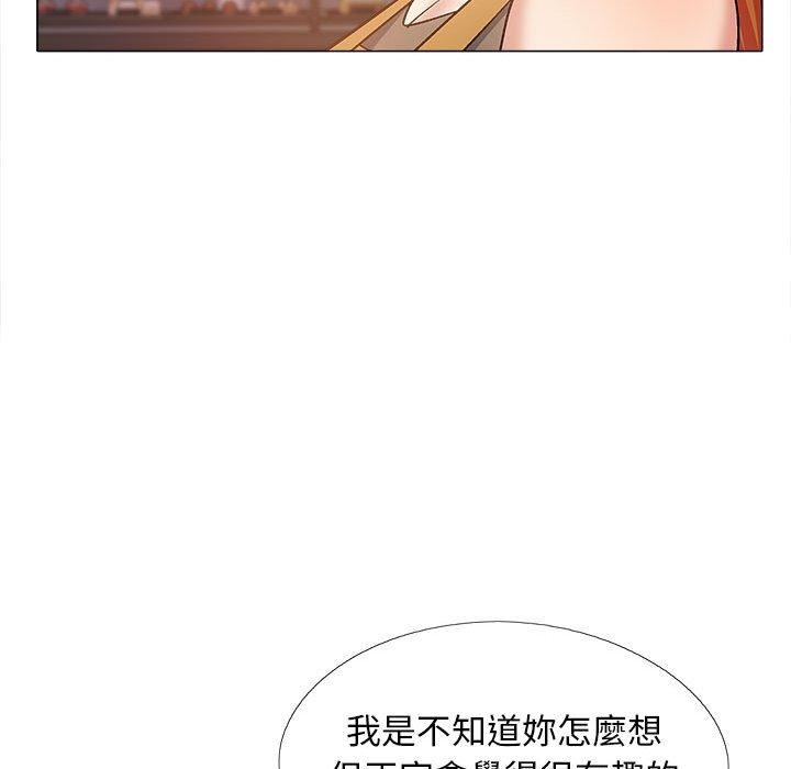 戀愛信仰 第 32 話 第110页