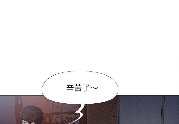 戀愛信仰 第 3 話 第1页