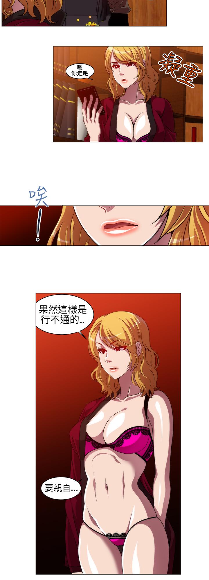 Killing Time 第10話 第4页