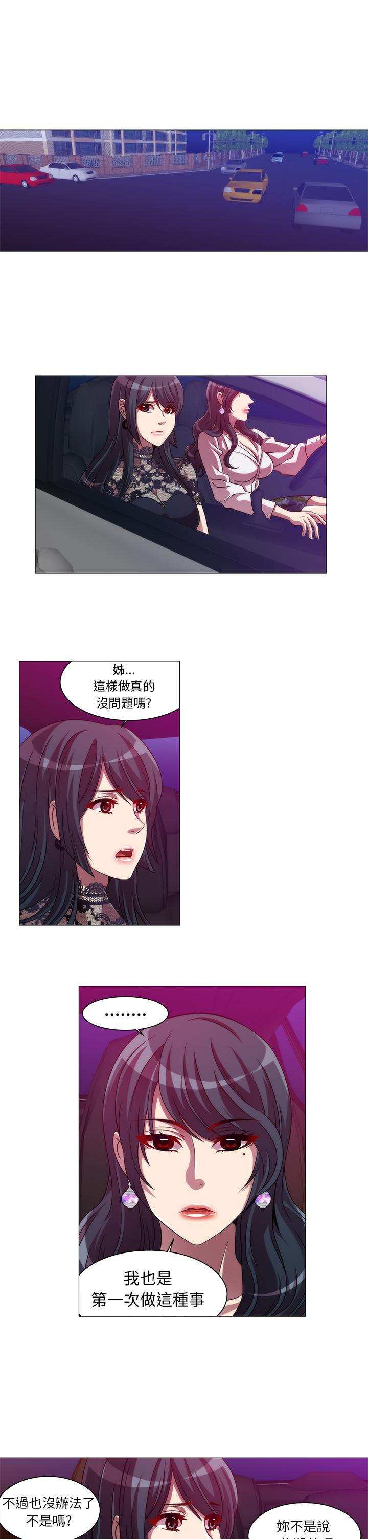 Killing Time 第10話 第1页