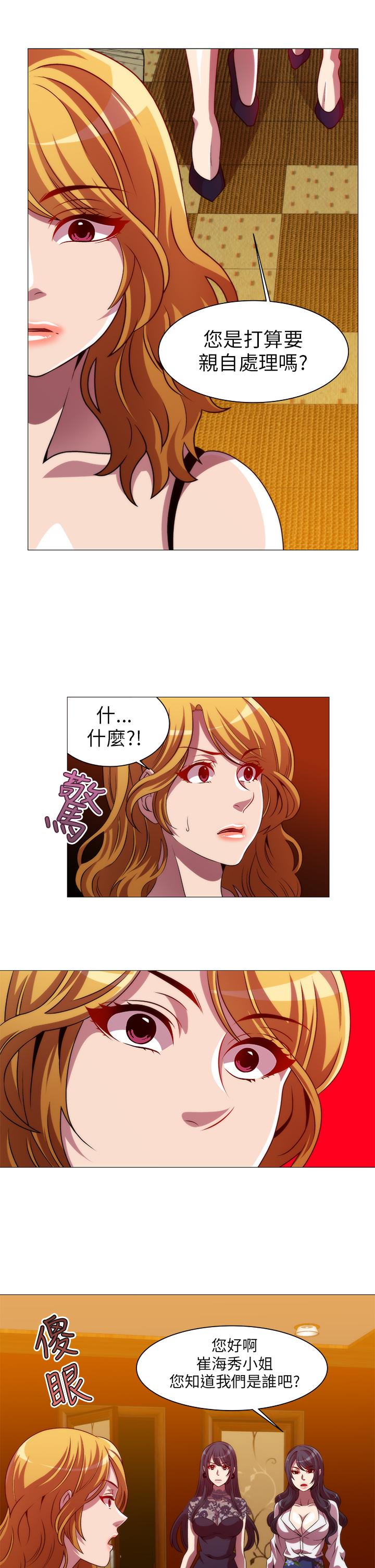 Killing Time 第10話 第5页