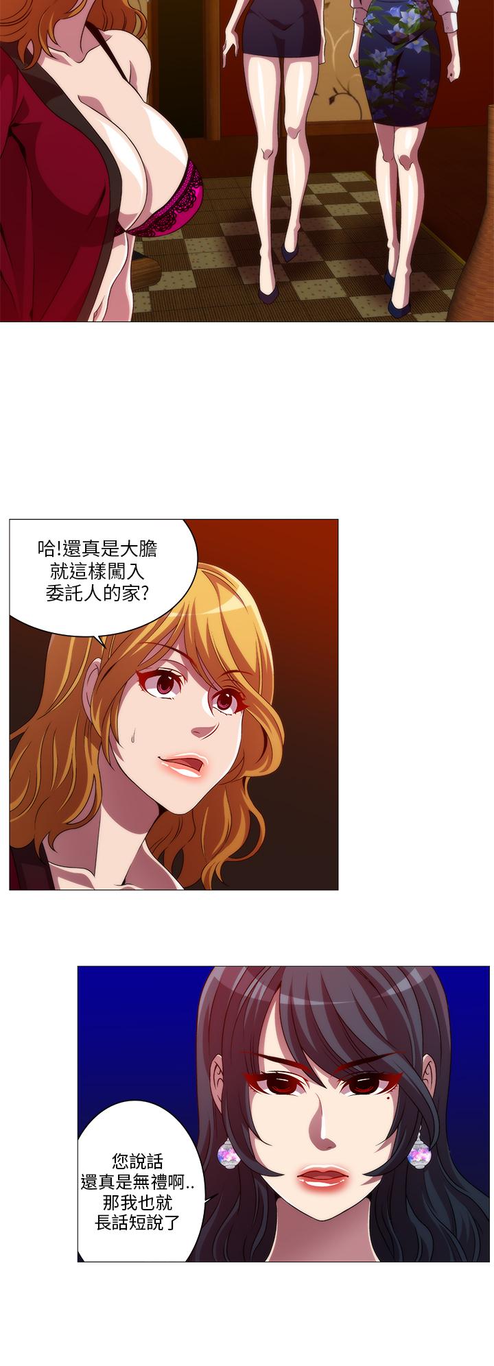 Killing Time 第10話 第6页
