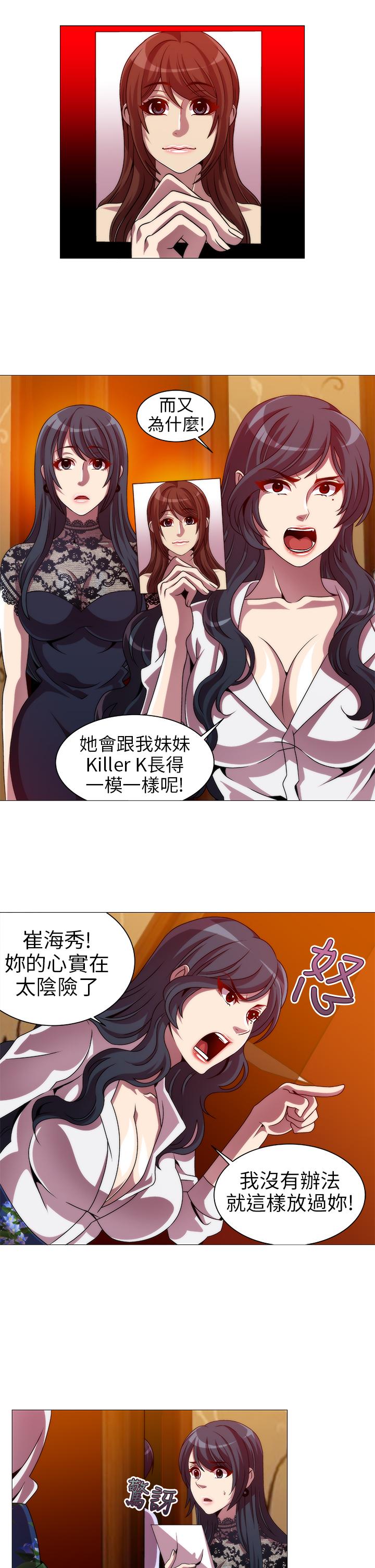 Killing Time 第10話 第13页