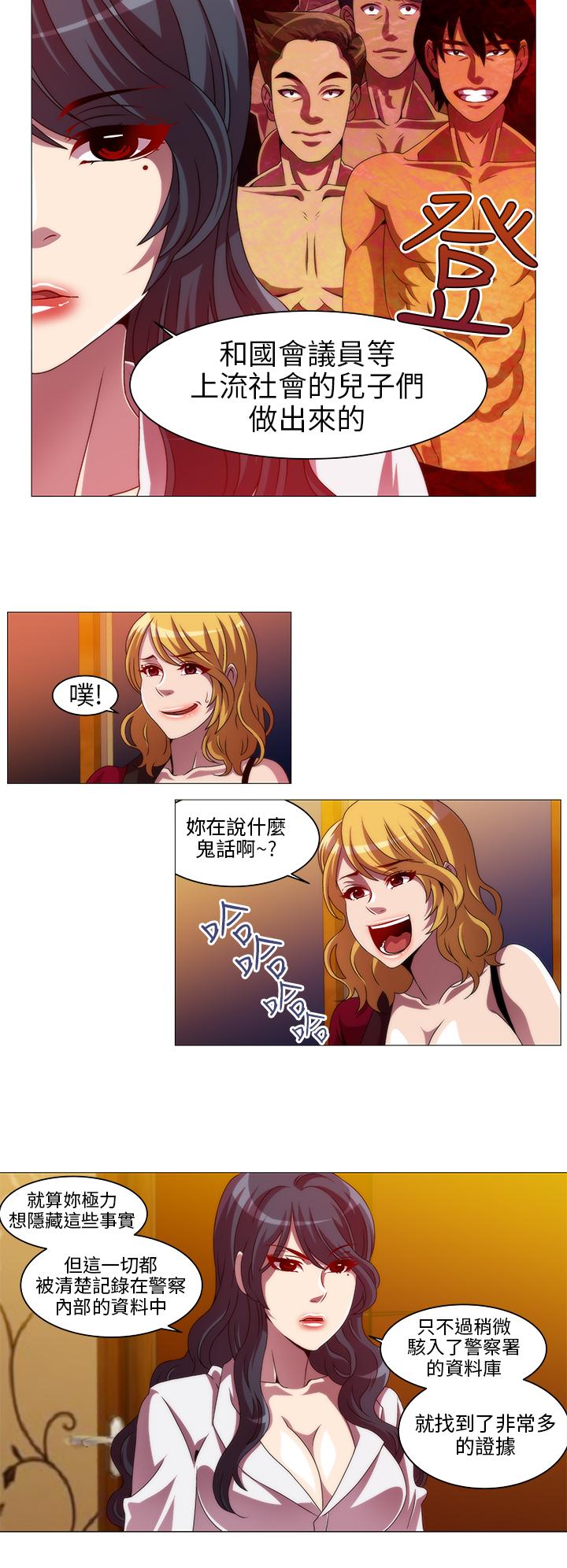 Killing Time 第10話 第10页