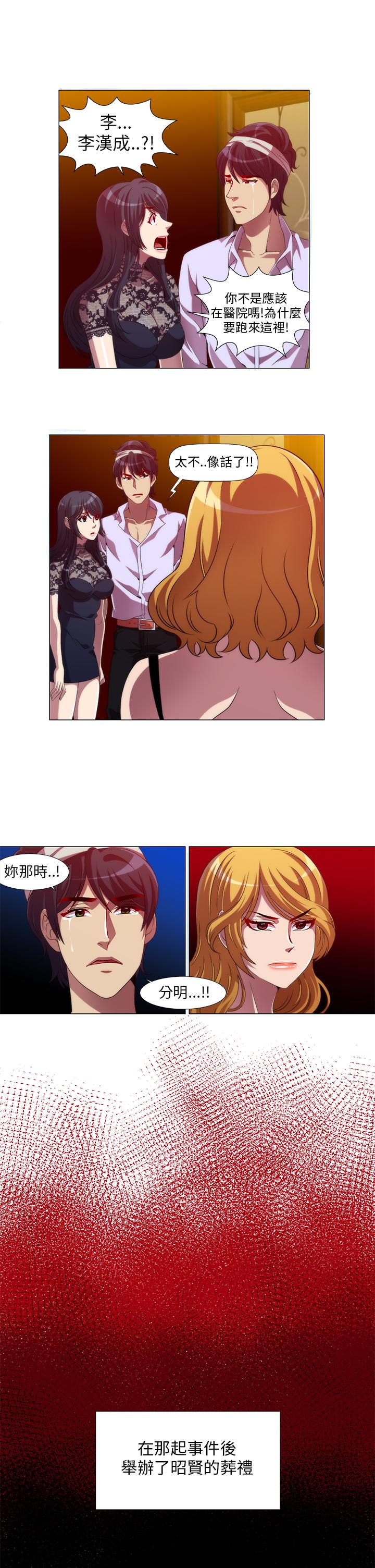 Killing Time 第11話 第5页
