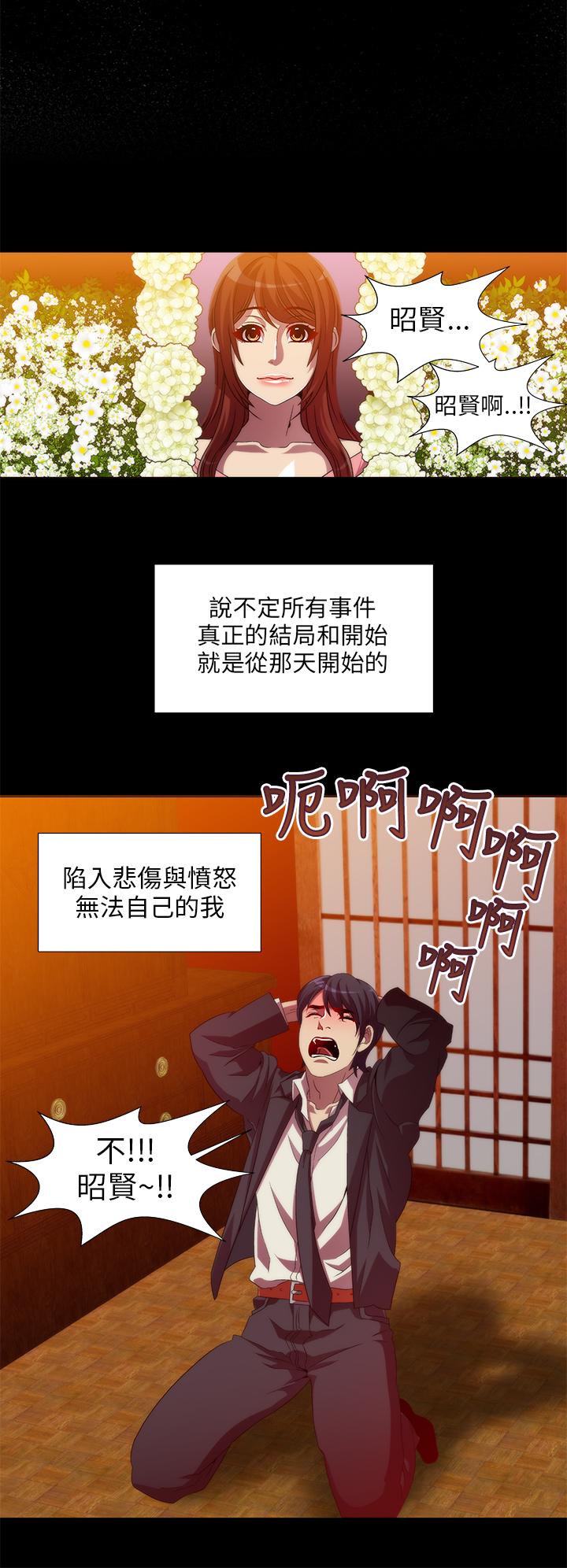 Killing Time 第11話 第6页
