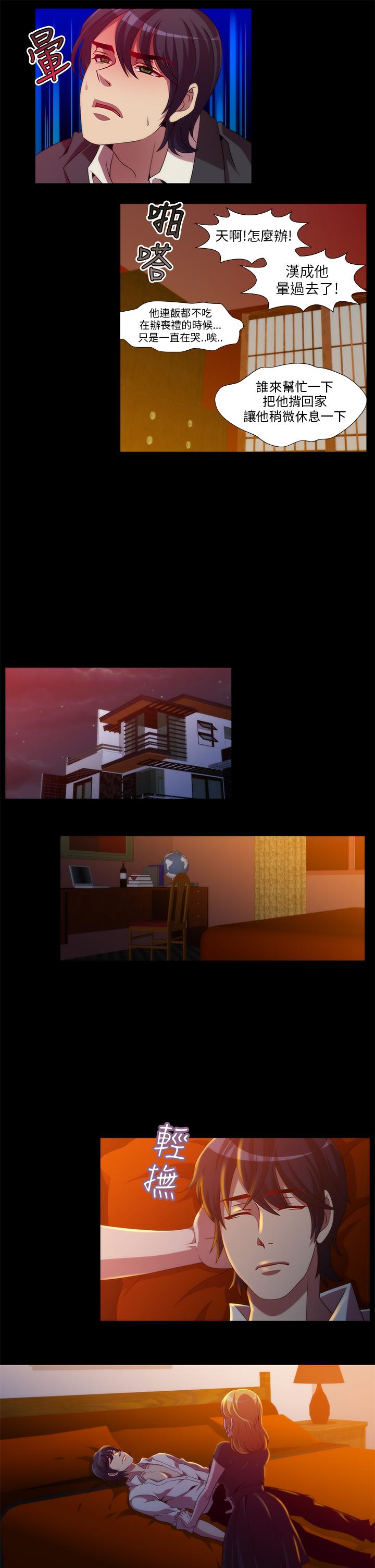 Killing Time 第11話 第7页