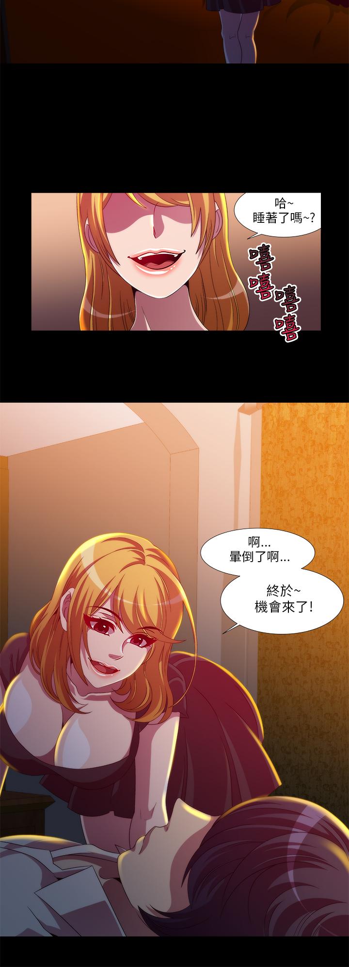 Killing Time 第11話 第8页