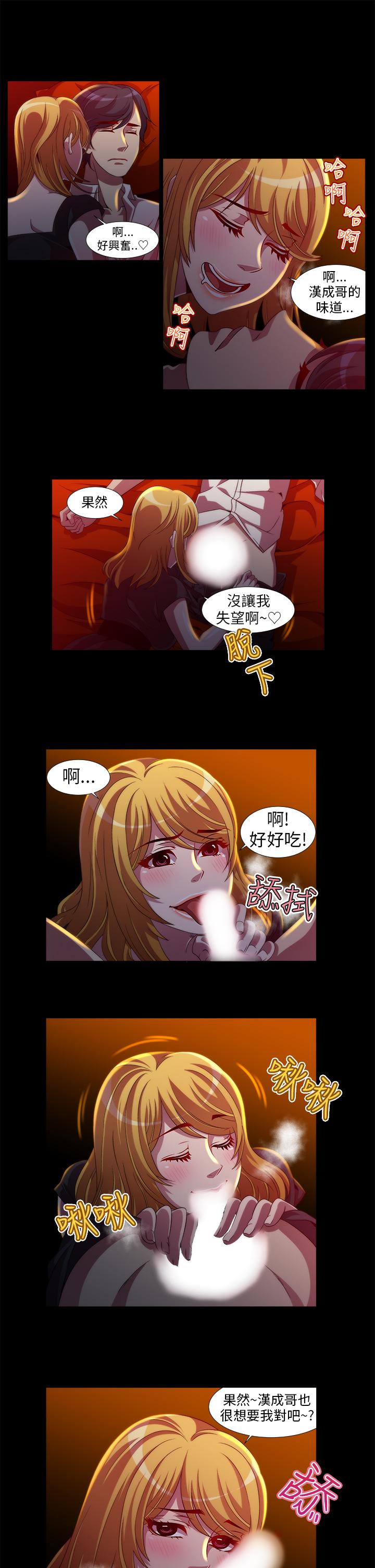 Killing Time 第11話 第9页