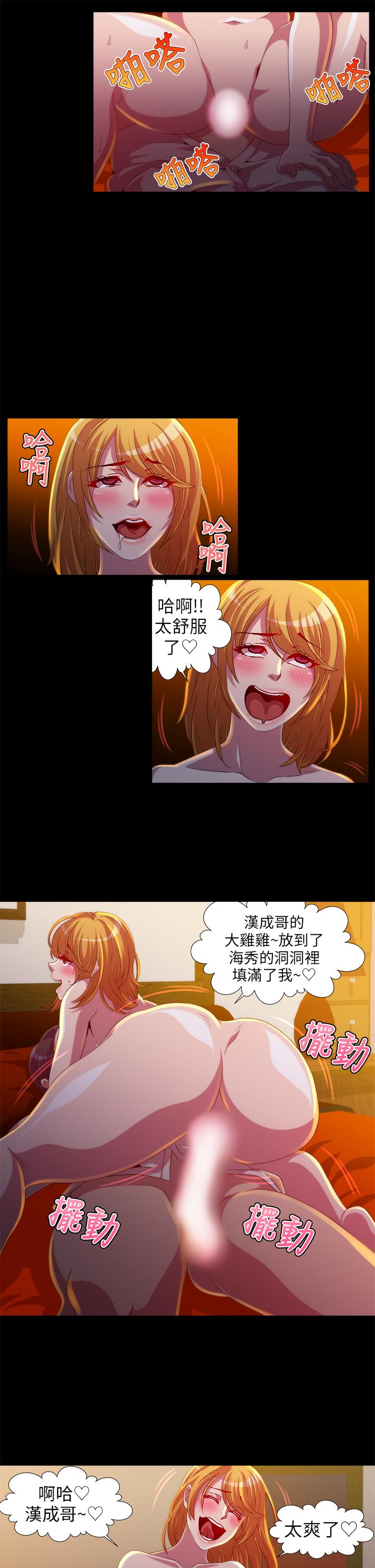 Killing Time 第11話 第13页