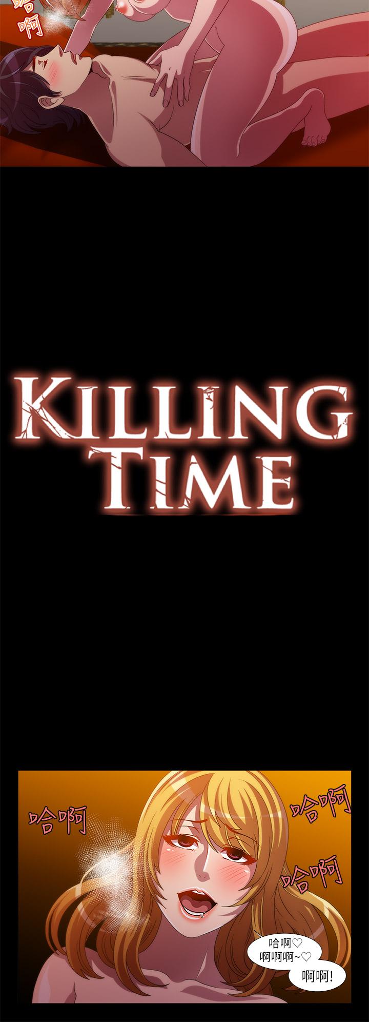 Killing Time 第12話 第2页