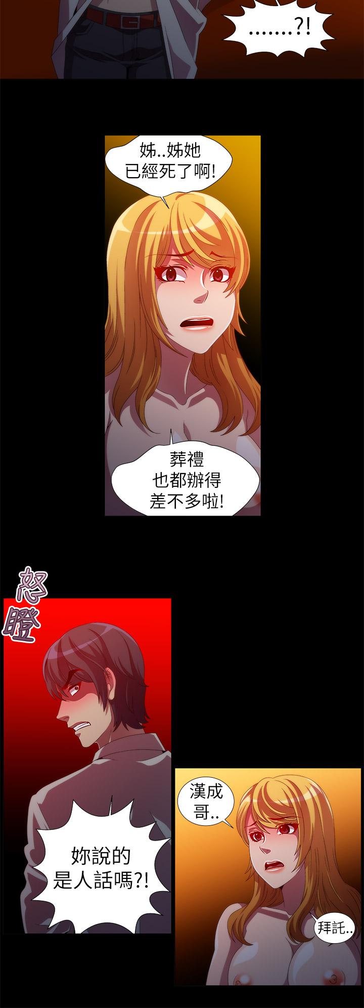 Killing Time 第12話 第6页