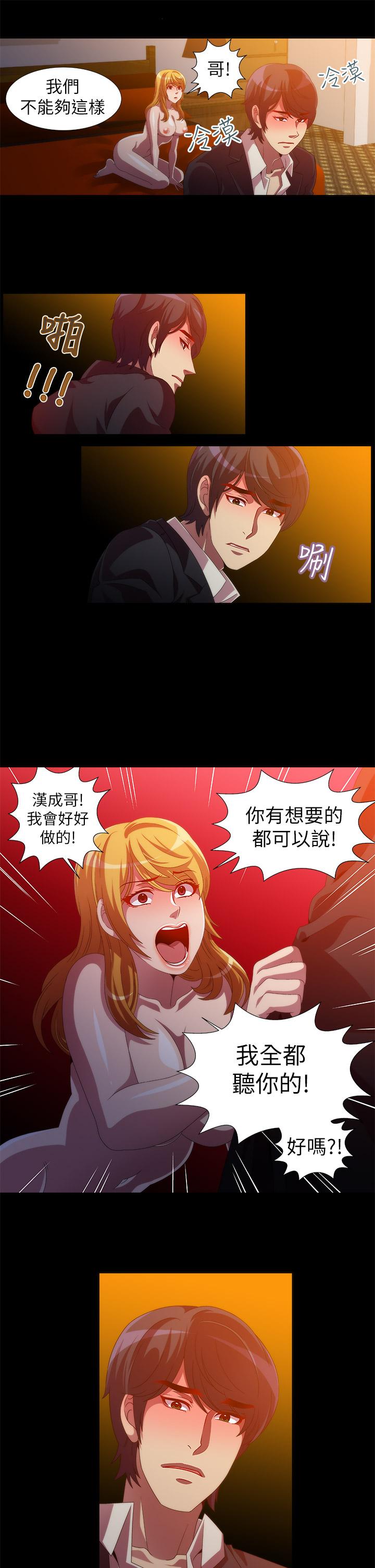 Killing Time 第12話 第7页