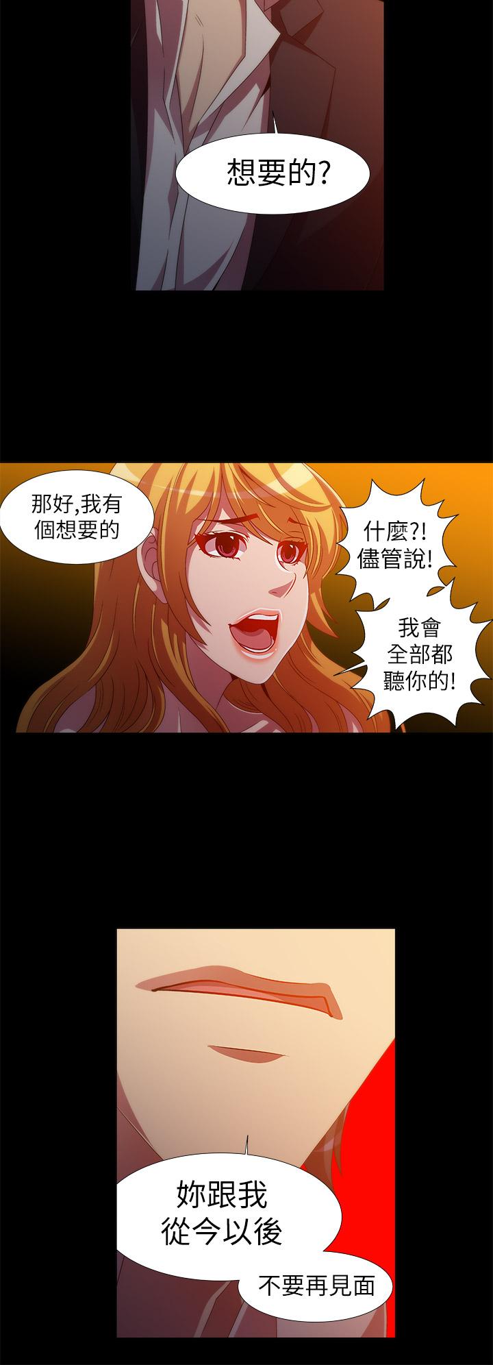 Killing Time 第12話 第8页