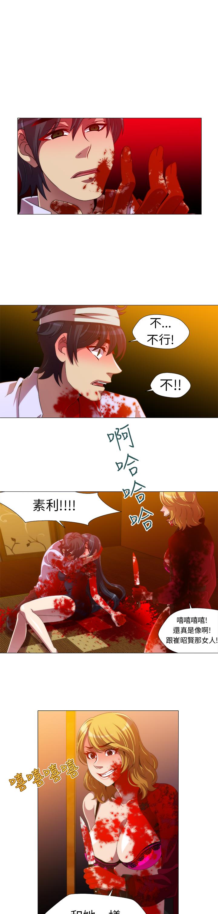 Killing Time 第13話 最終話 第1页