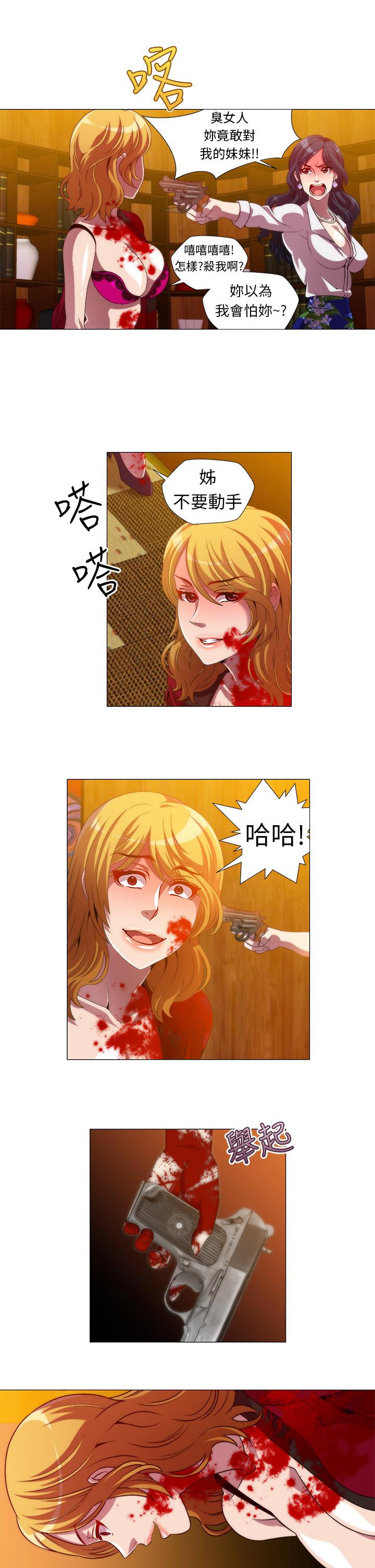 Killing Time 第13話 最終話 第3页