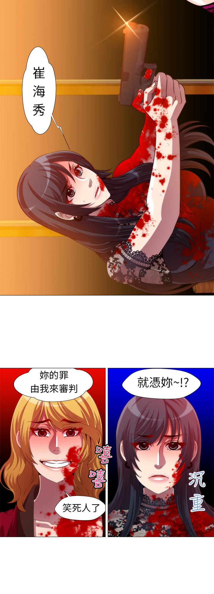 Killing Time 第13話 最終話 第4页