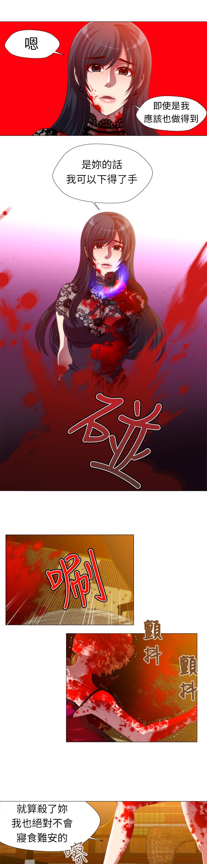 Killing Time 第13話 最終話 第5页