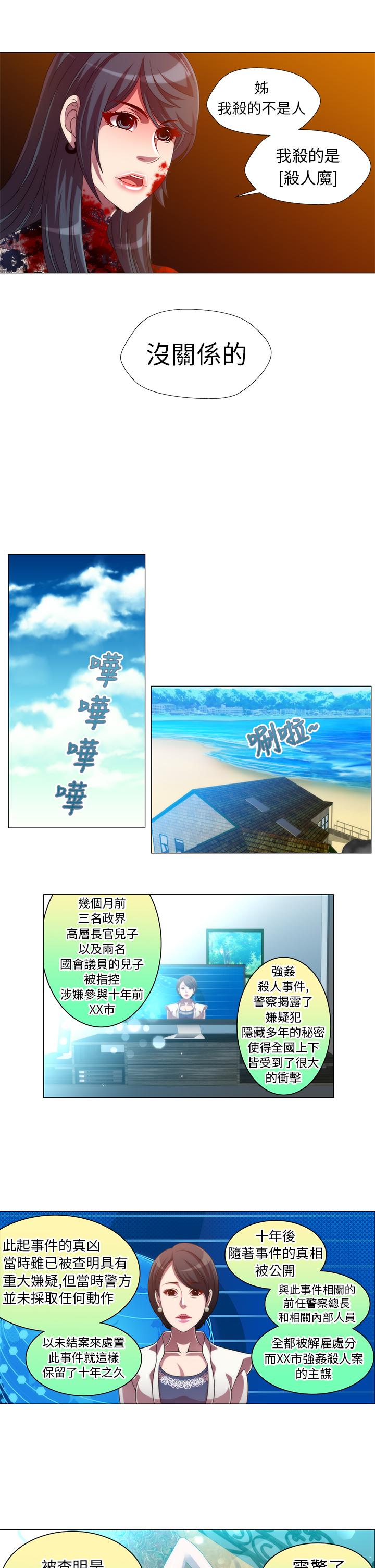 Killing Time 第13話 最終話 第7页