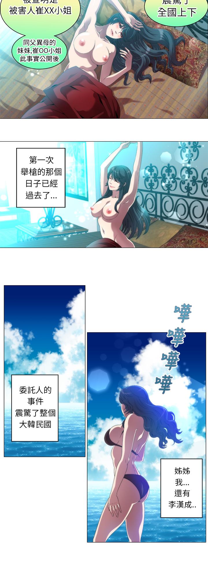 Killing Time 第13話 最終話 第8页