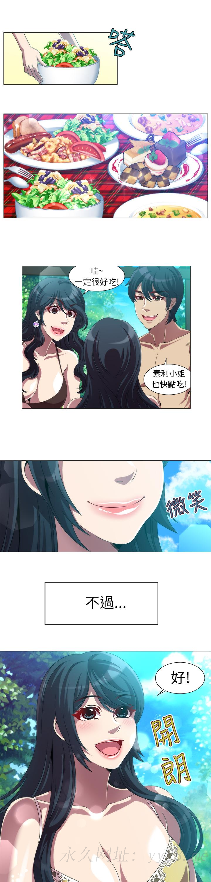 Killing Time 第13話 最終話 第11页