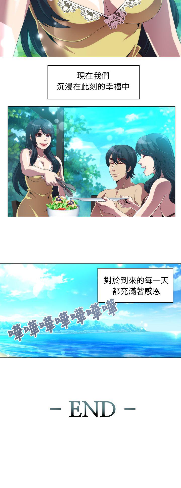 Killing Time 第13話 最終話 第12页