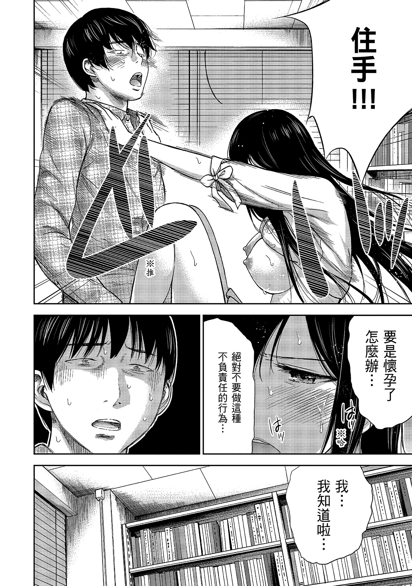 無法抗拒的誘惑 1 [中国翻訳] [DL版] 第10章 第11页