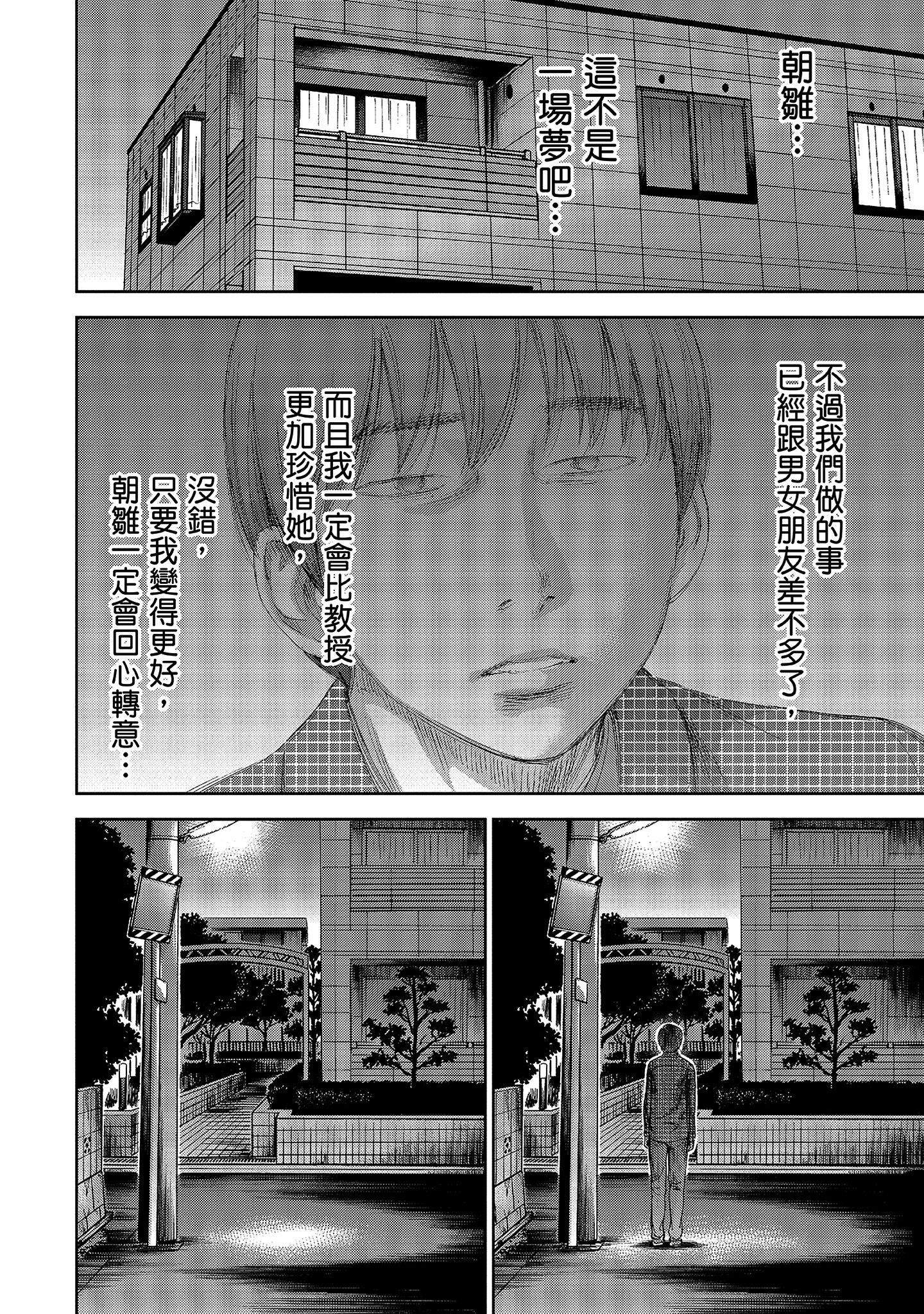無法抗拒的誘惑 1 [中国翻訳] [DL版] 第10章 第3页