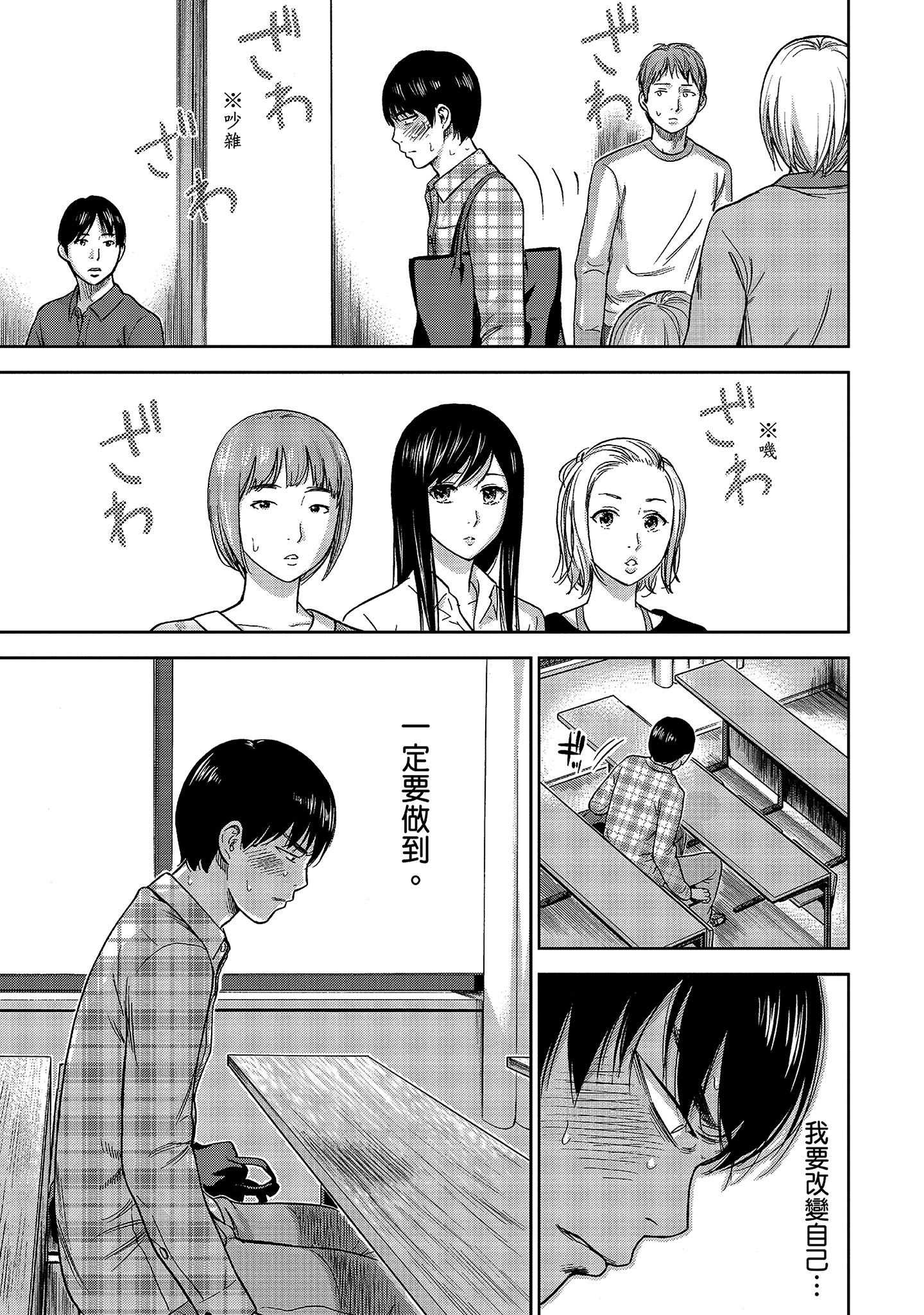 無法抗拒的誘惑 1 [中国翻訳] [DL版] 第10章 第6页