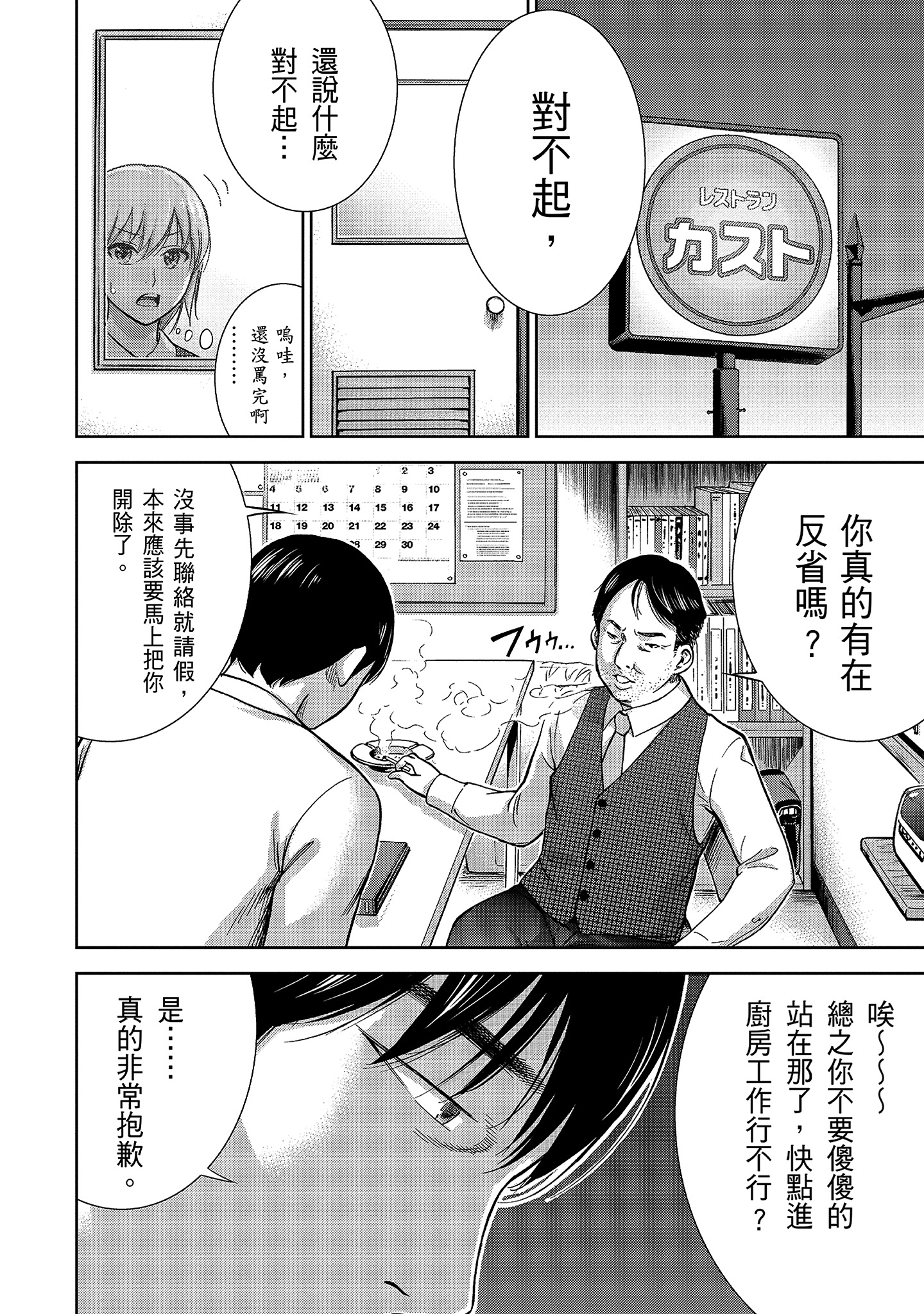 無法抗拒的誘惑 1 [中国翻訳] [DL版] 第10章 第7页
