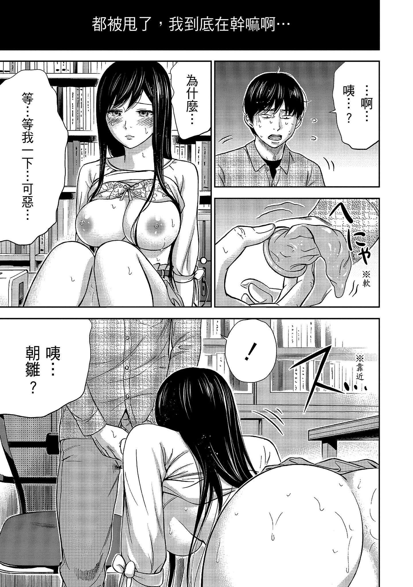 無法抗拒的誘惑 1 [中国翻訳] [DL版] 第10章 第12页