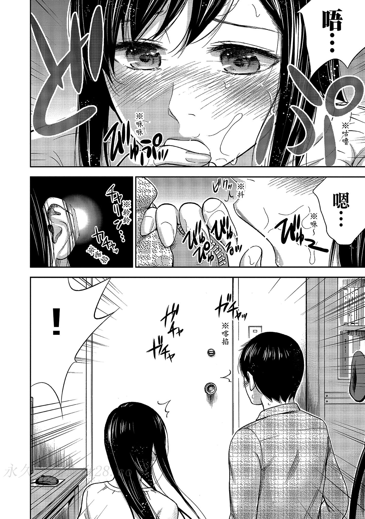 無法抗拒的誘惑 1 [中国翻訳] [DL版] 第10章 第15页