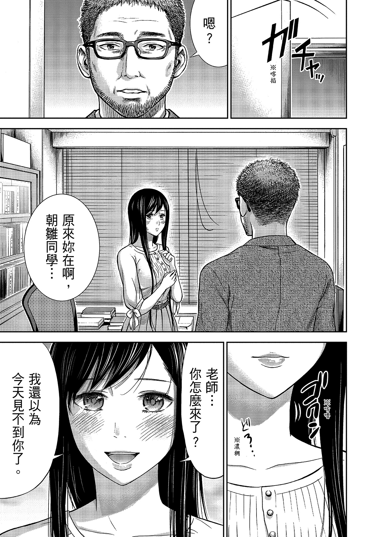 無法抗拒的誘惑 1 [中国翻訳] [DL版] 第11章 第1页