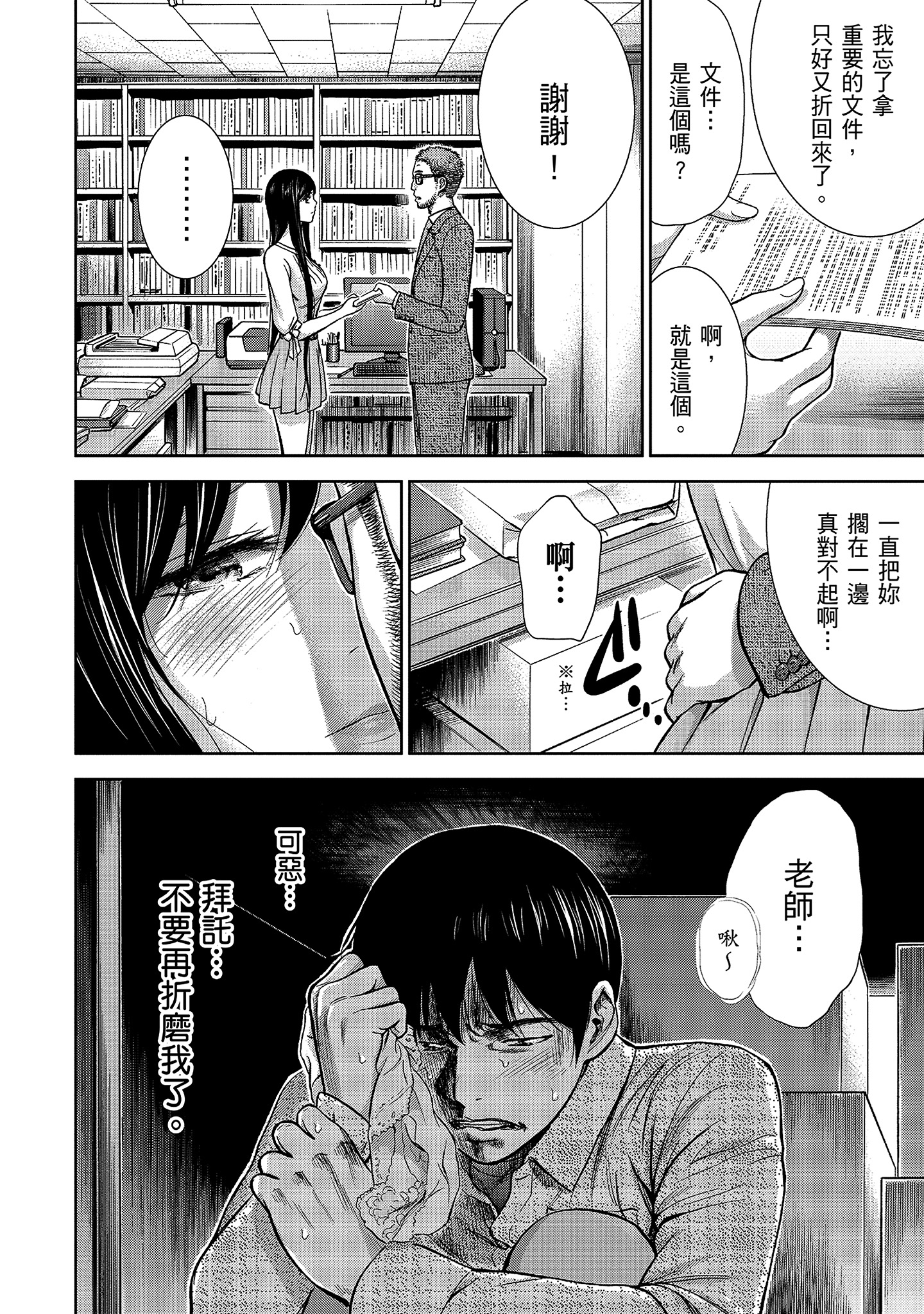 無法抗拒的誘惑 1 [中国翻訳] [DL版] 第11章 第2页
