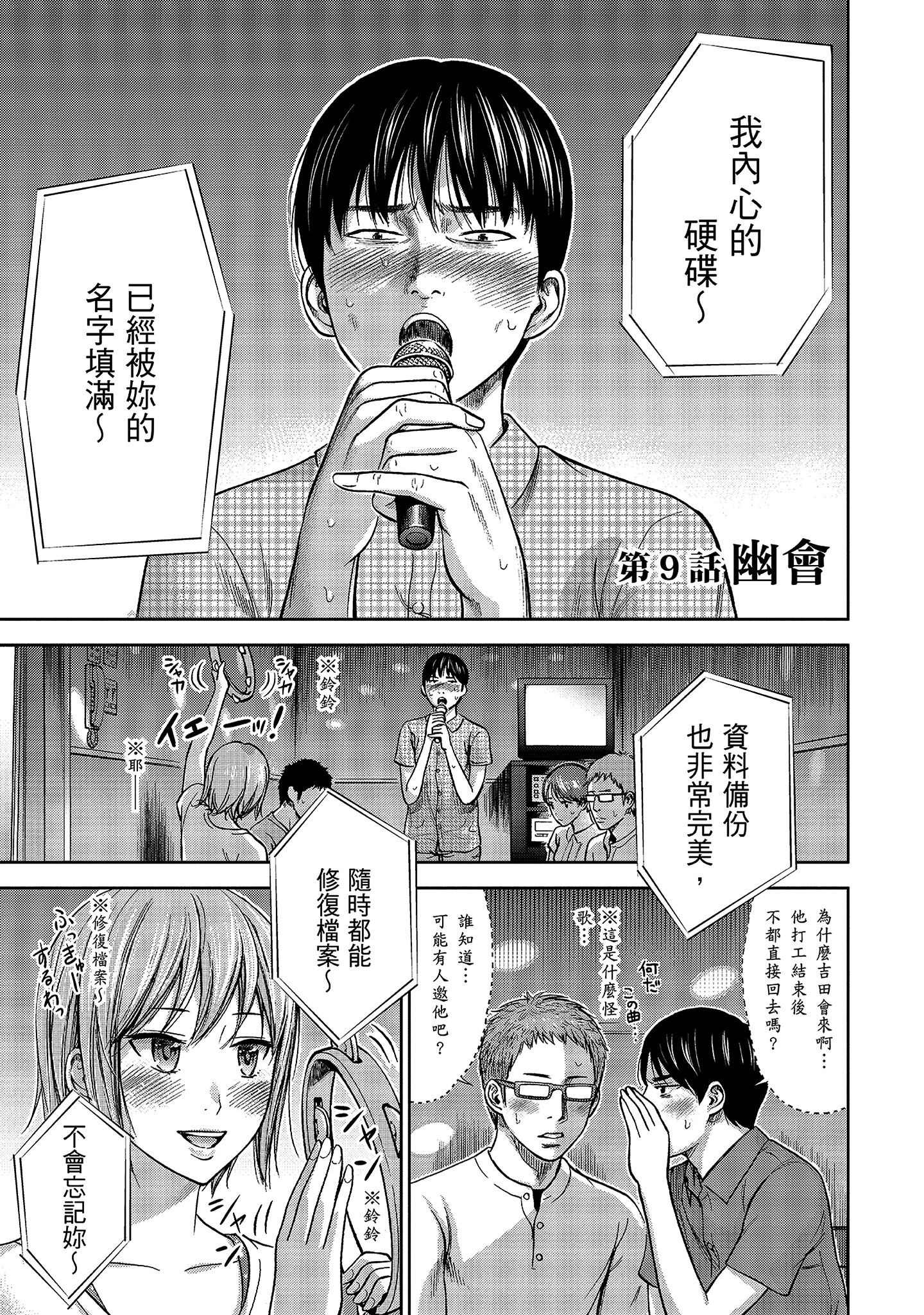 無法抗拒的誘惑 1 [中国翻訳] [DL版] 第11章 第3页