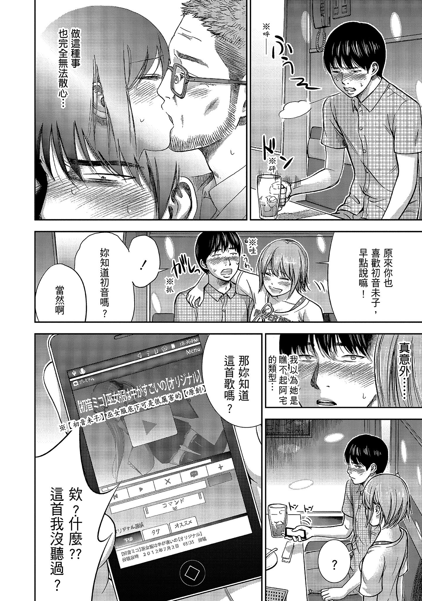 無法抗拒的誘惑 1 [中国翻訳] [DL版] 第11章 第4页