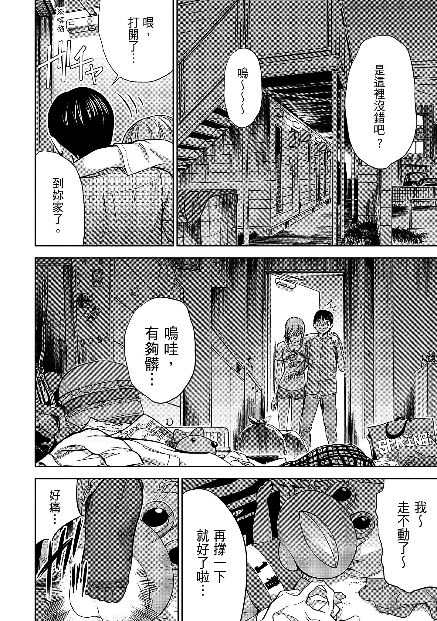 無法抗拒的誘惑 1 [中国翻訳] [DL版] 第11章 第6页