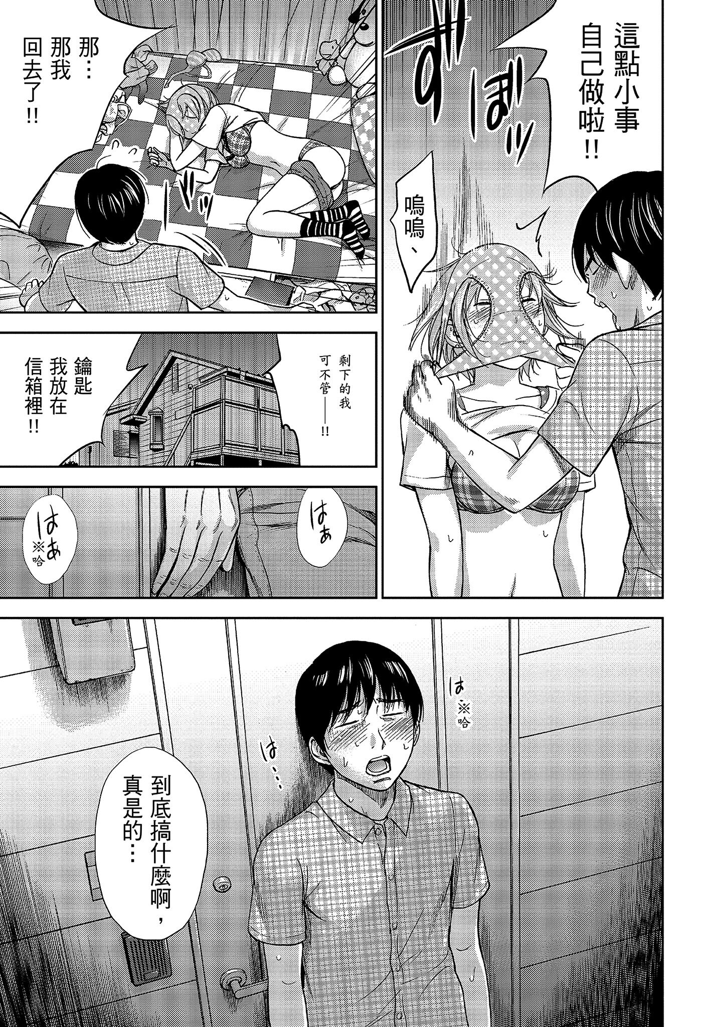 無法抗拒的誘惑 1 [中国翻訳] [DL版] 第11章 第9页