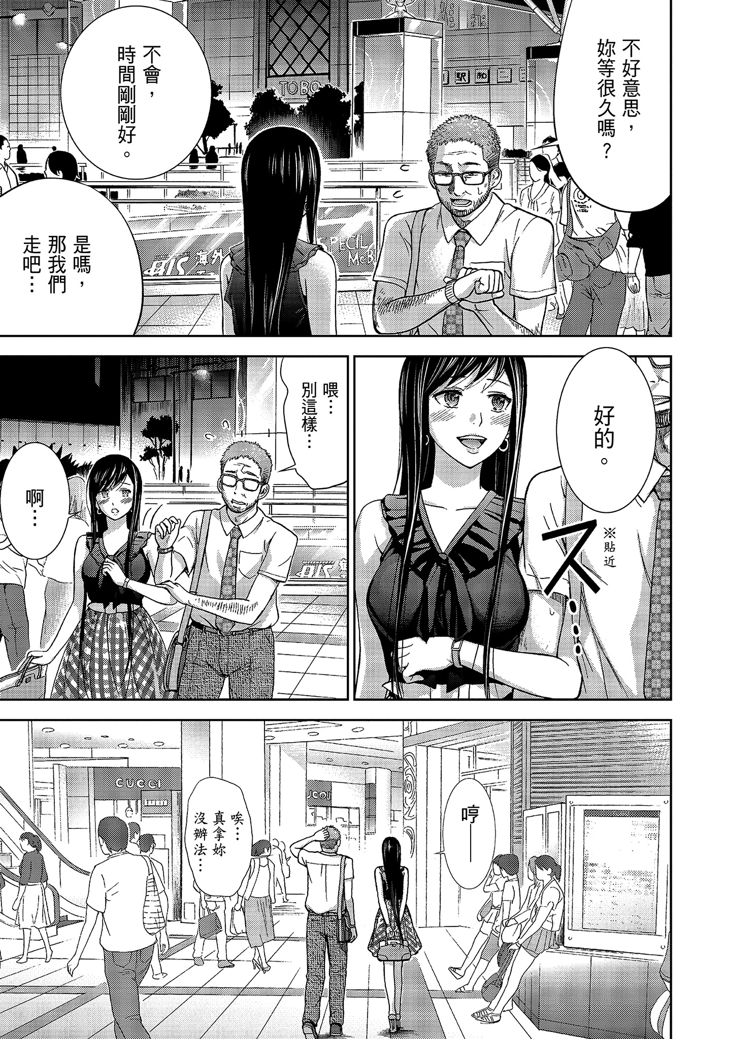 無法抗拒的誘惑 1 [中国翻訳] [DL版] 第11章 第11页