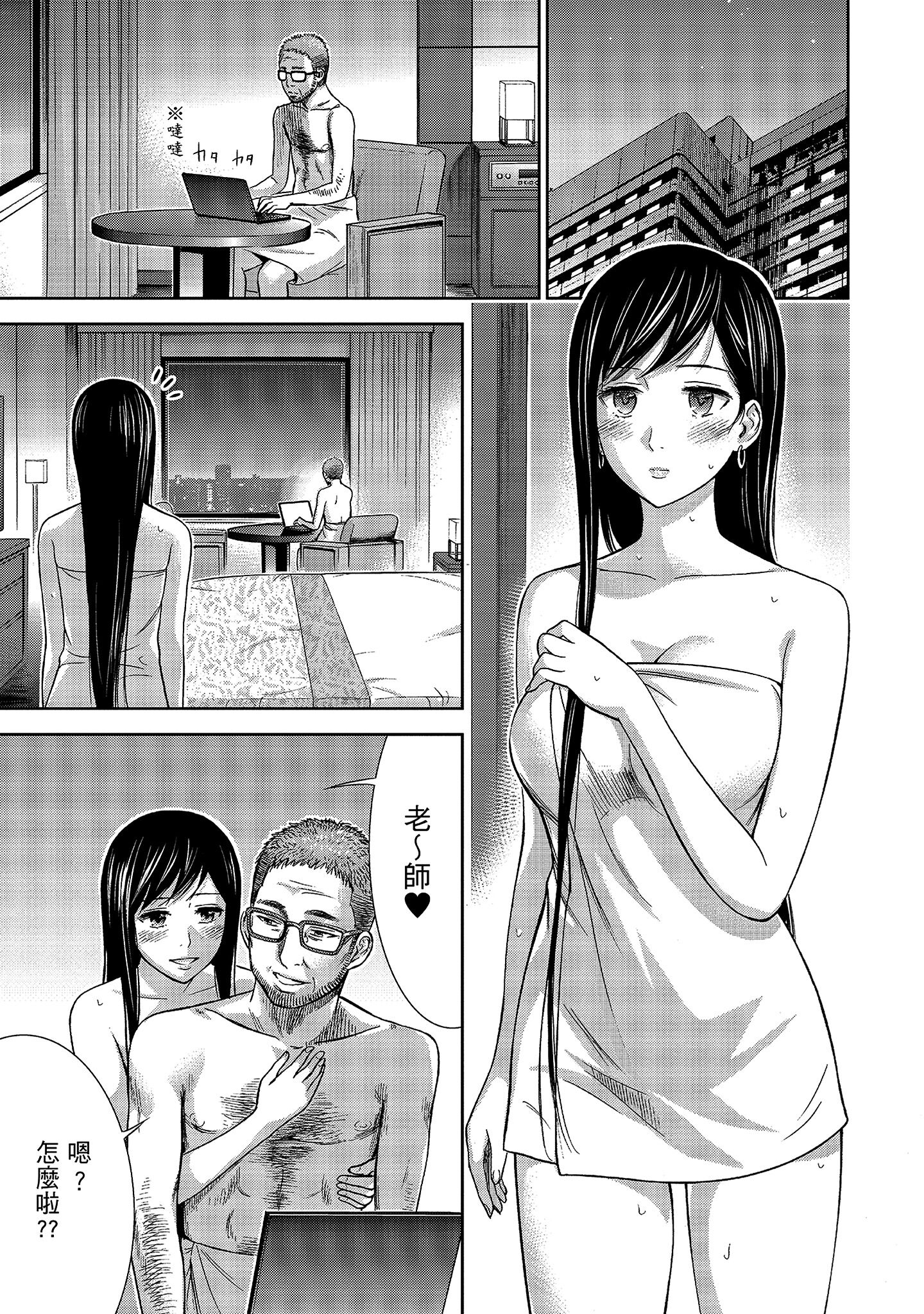 無法抗拒的誘惑 1 [中国翻訳] [DL版] 第11章 第15页