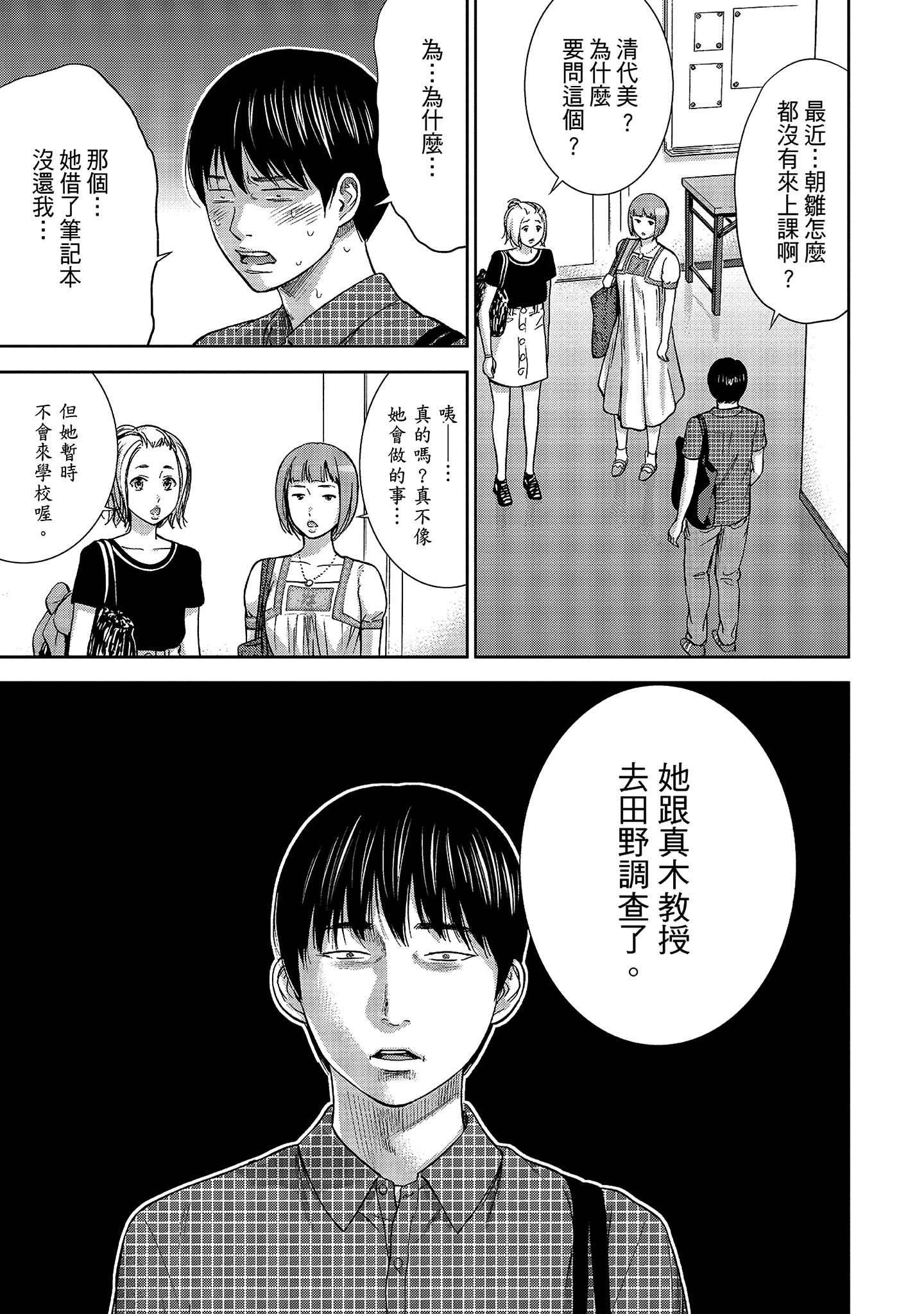 無法抗拒的誘惑 1 [中国翻訳] [DL版] 第12章 第10页