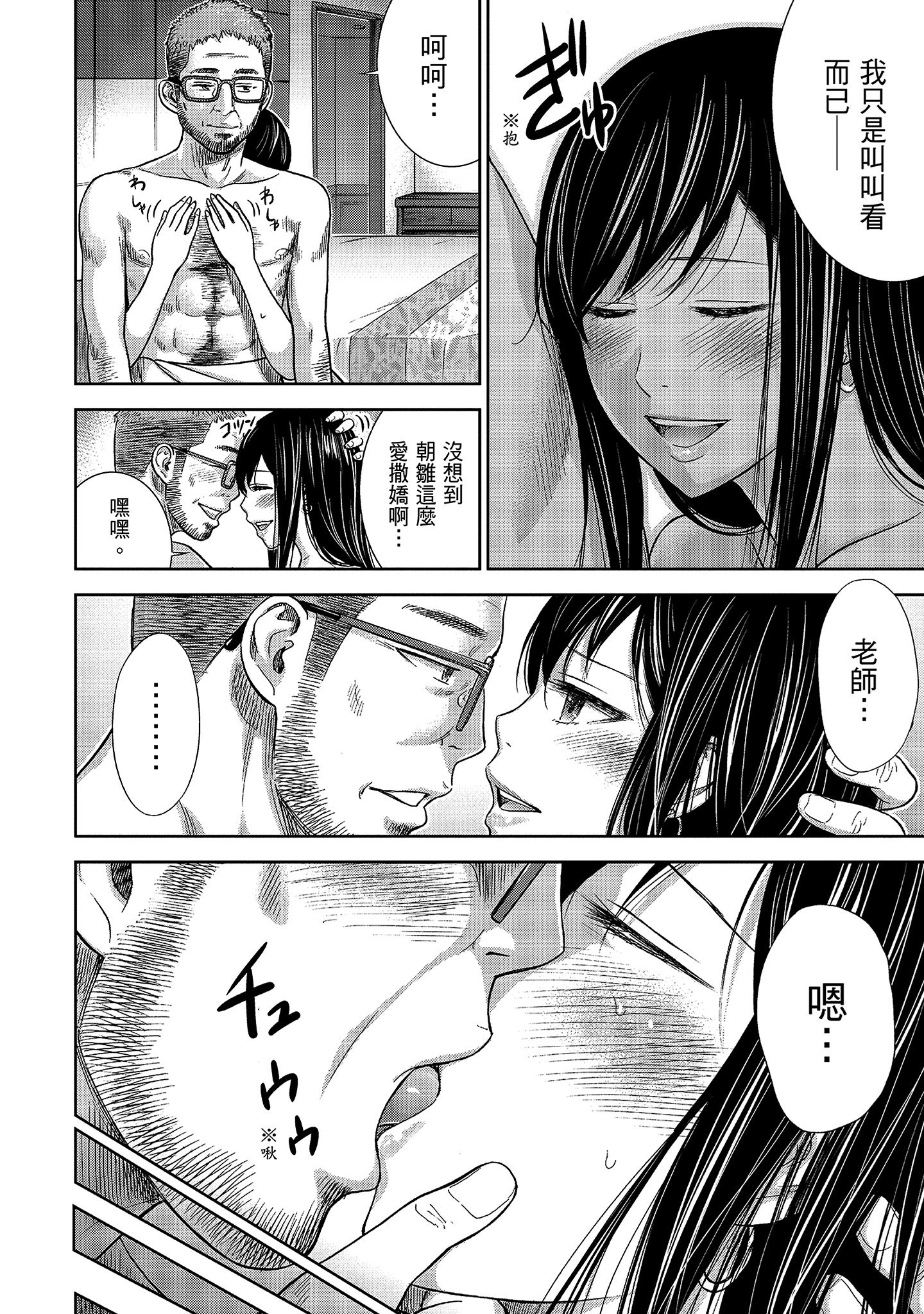 無法抗拒的誘惑 1 [中国翻訳] [DL版] 第12章 第1页