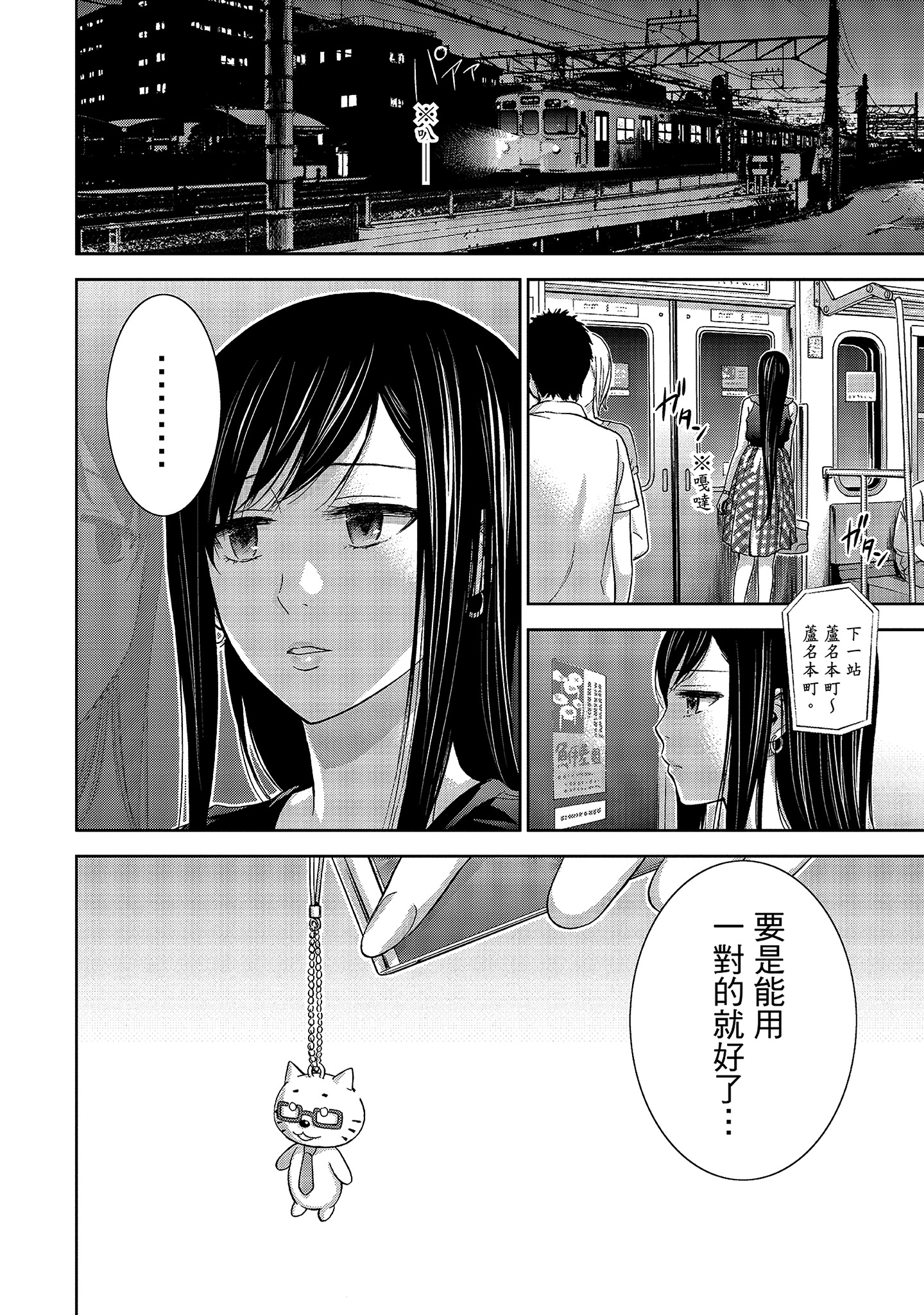 無法抗拒的誘惑 1 [中国翻訳] [DL版] 第12章 第7页