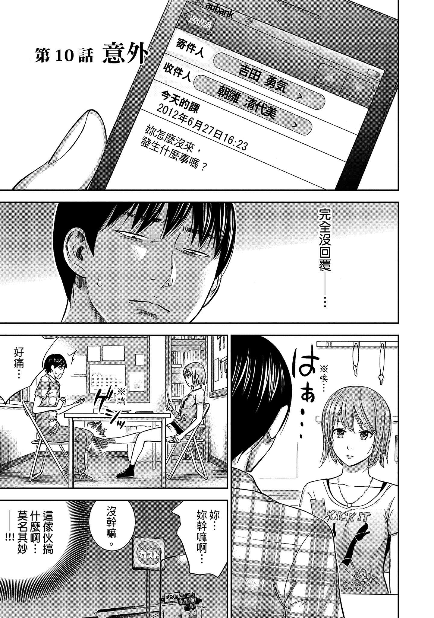 無法抗拒的誘惑 1 [中国翻訳] [DL版] 第12章 第8页