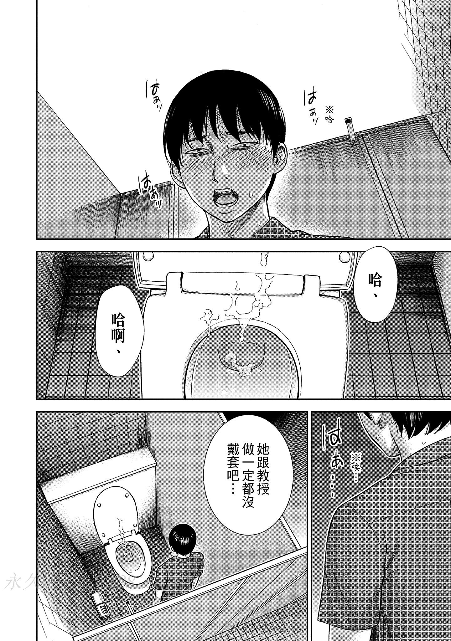 無法抗拒的誘惑 1 [中国翻訳] [DL版] 第12章 第15页