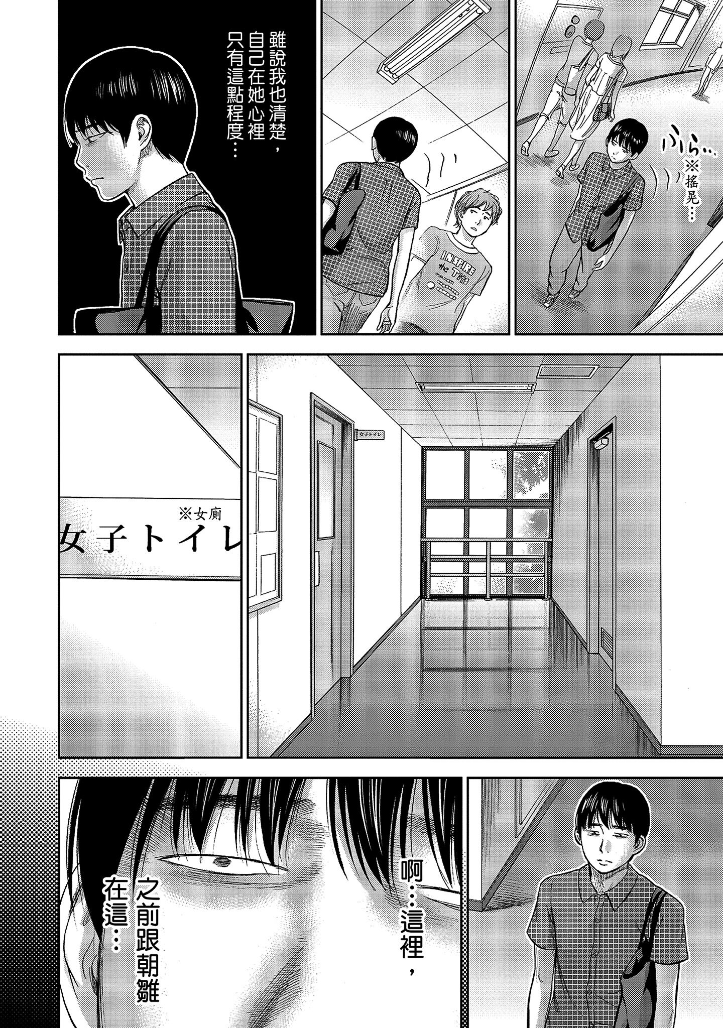 無法抗拒的誘惑 1 [中国翻訳] [DL版] 第12章 第11页