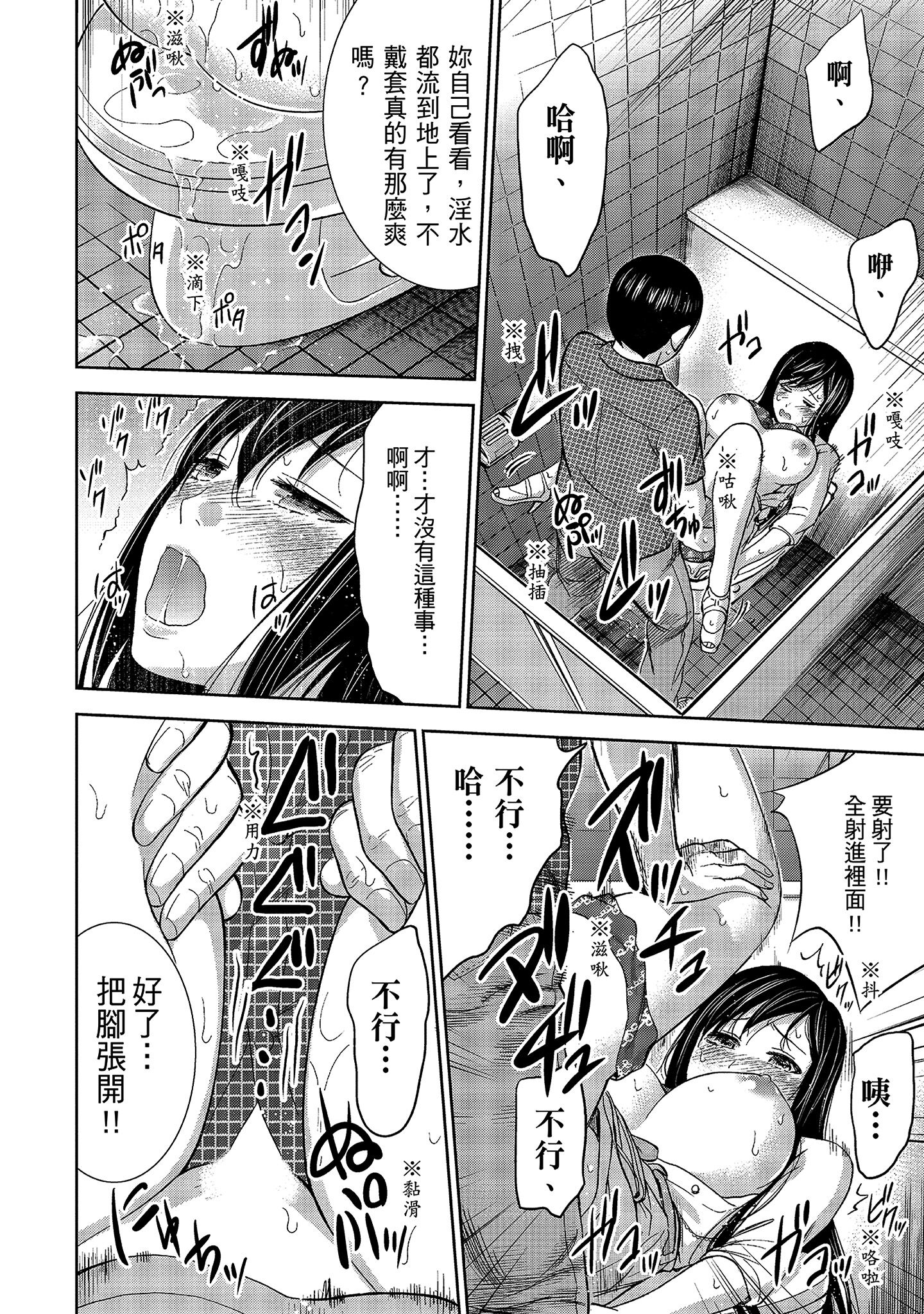 無法抗拒的誘惑 1 [中国翻訳] [DL版] 第12章 第13页