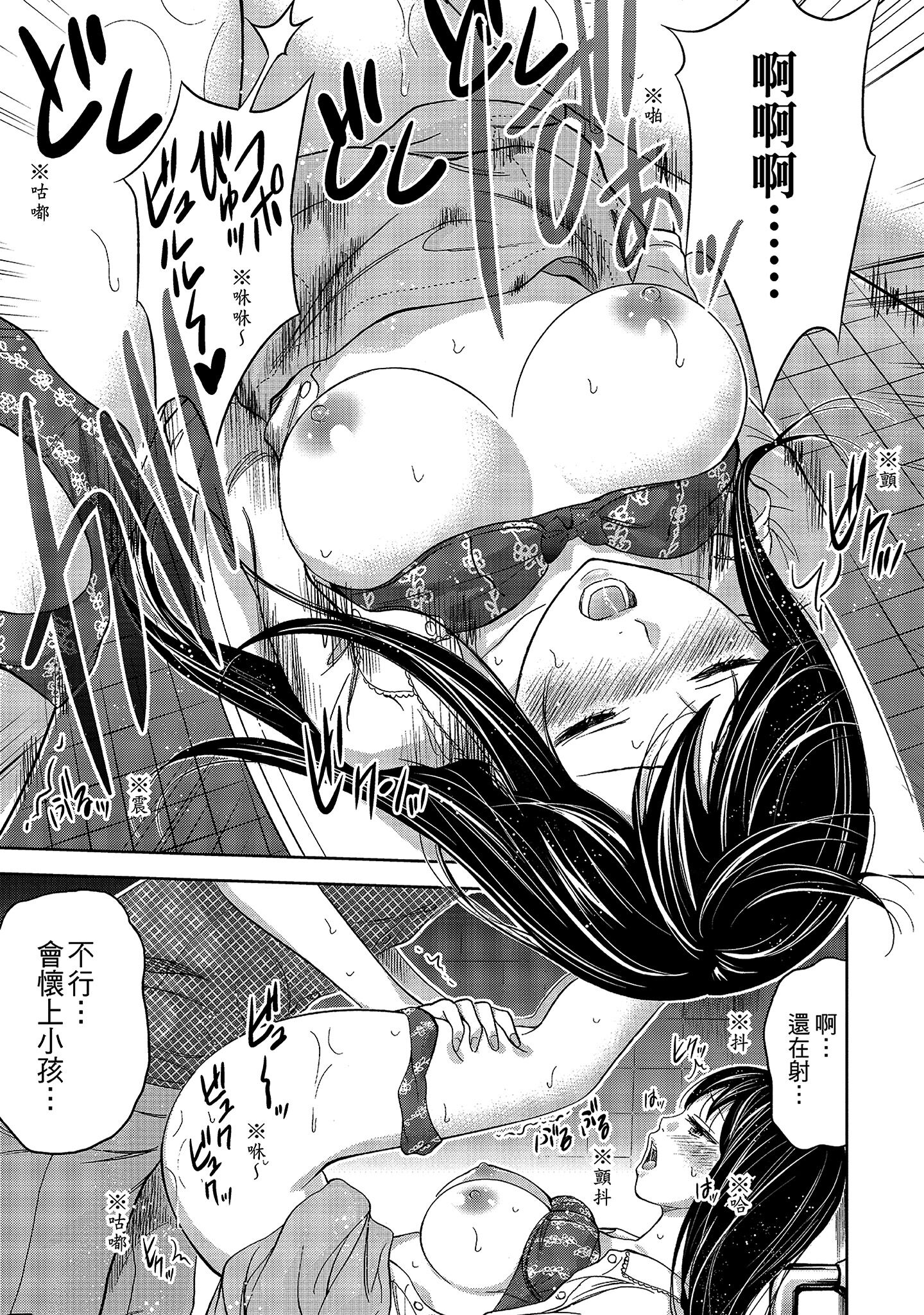 無法抗拒的誘惑 1 [中国翻訳] [DL版] 第12章 第14页