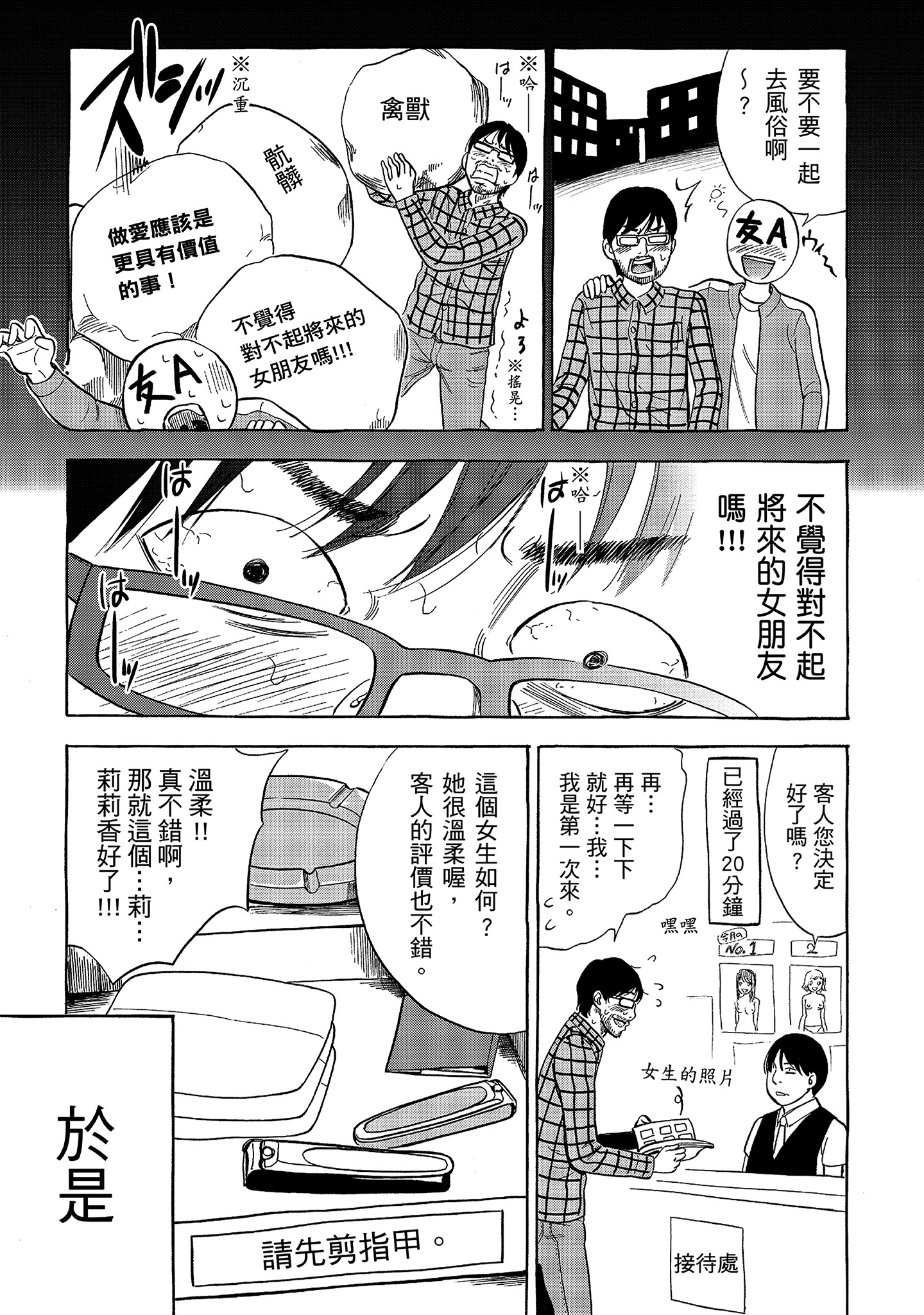 無法抗拒的誘惑 1 [中国翻訳] [DL版] 第13章 第13页