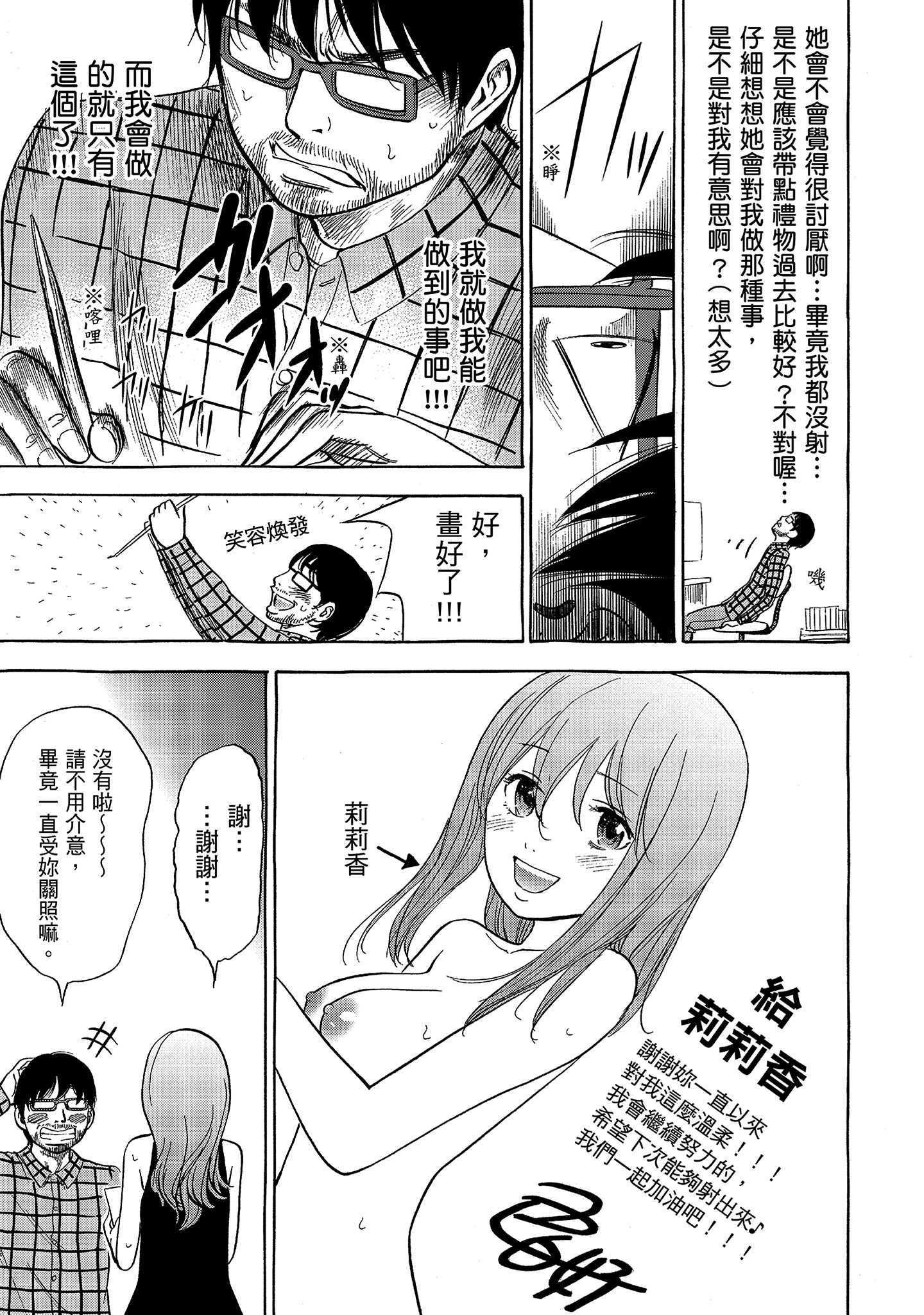 無法抗拒的誘惑 1 [中国翻訳] [DL版] 第13章 第15页